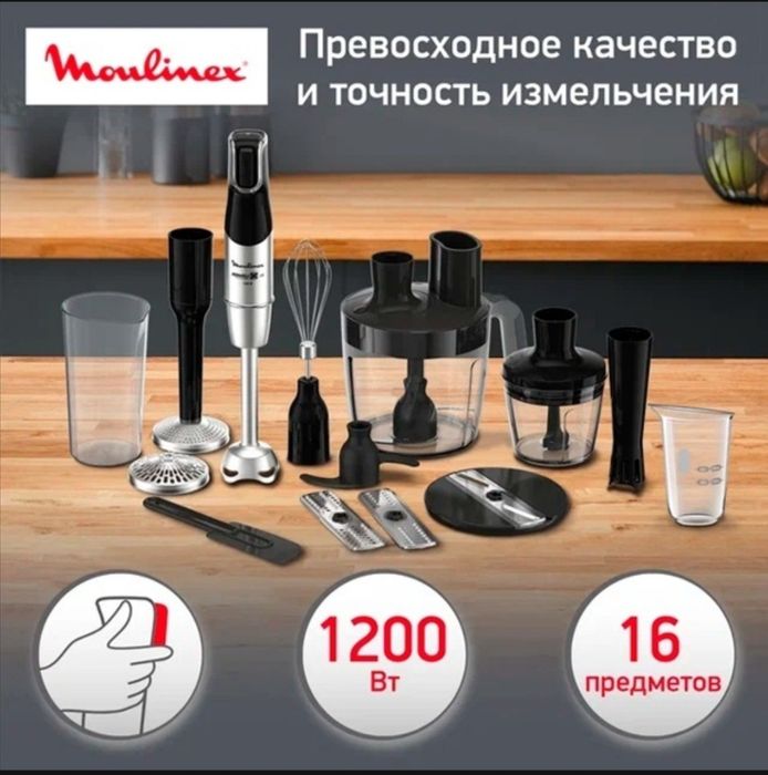 Погружной блендер Moulinex InfinyForce Pro DD95MD10