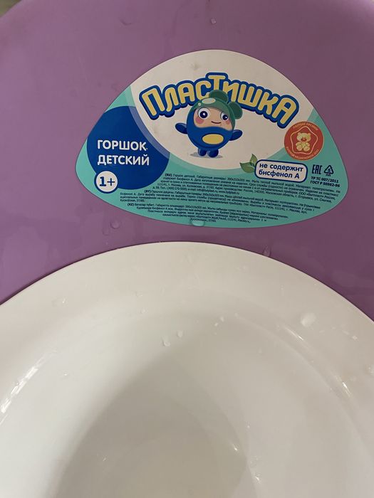 Детский горшок..