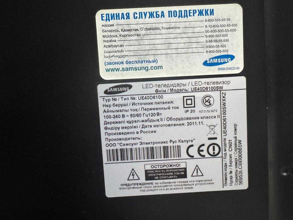 Телевизор Samsung