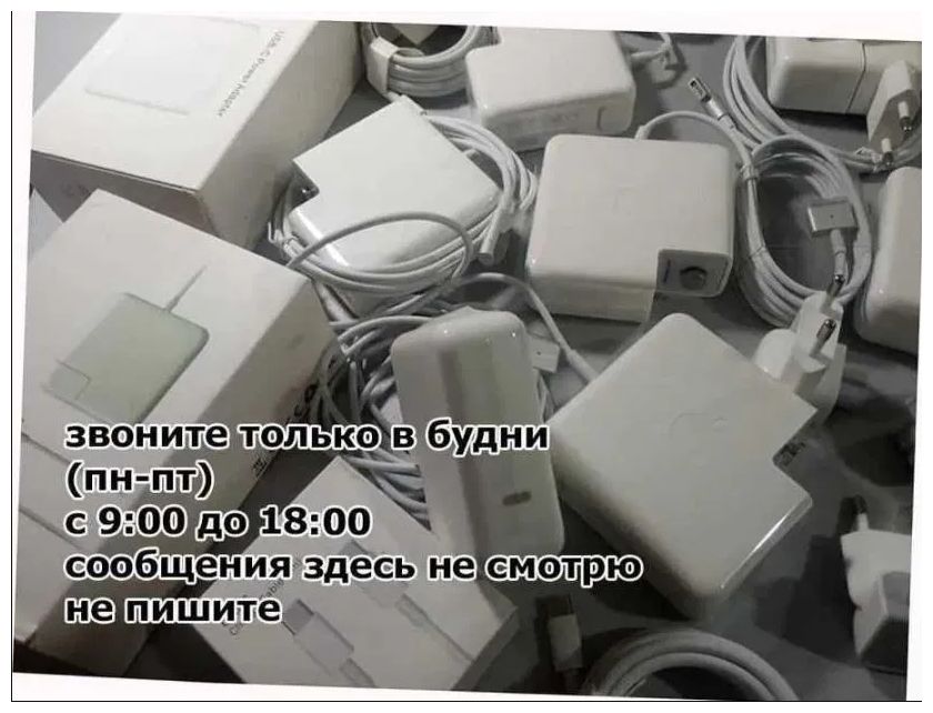 на ваш MacBook magsafe-1 или 2 или Type-c - зарядка, блок питания !
