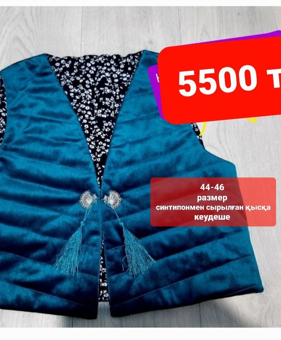 Продаю женский кажекейлер