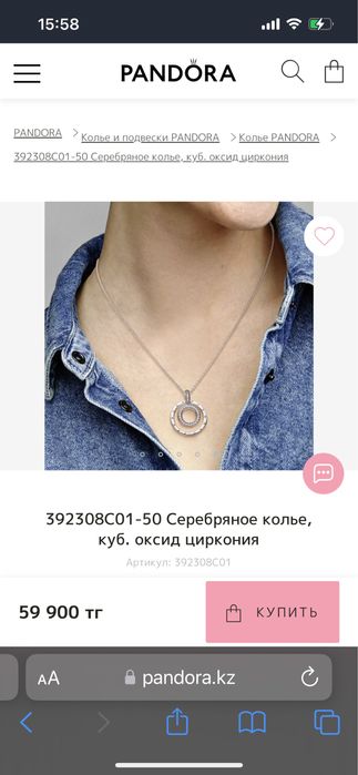 Пандора Pandora оригинал