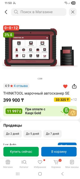 Продам автосканер
