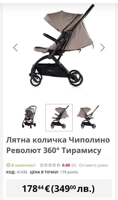 Бебешка лятна количка