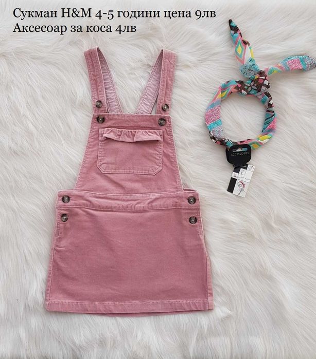 Детско яке и дрехи за момиче 3-5 години