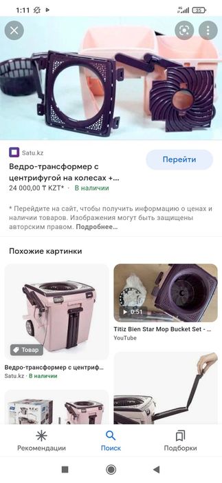 Швабра с отжимом