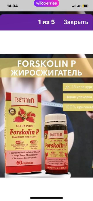 Форсколлин капсулы сингапур оптом и в позницу