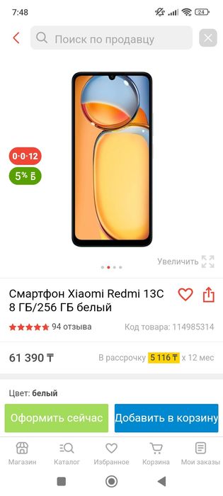 Срочно продам телефон