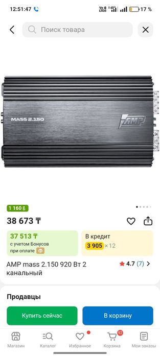 Усилитель амп двух канальный