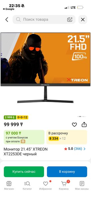 Монитор 21.45" XTREON ХТ2253DE черный