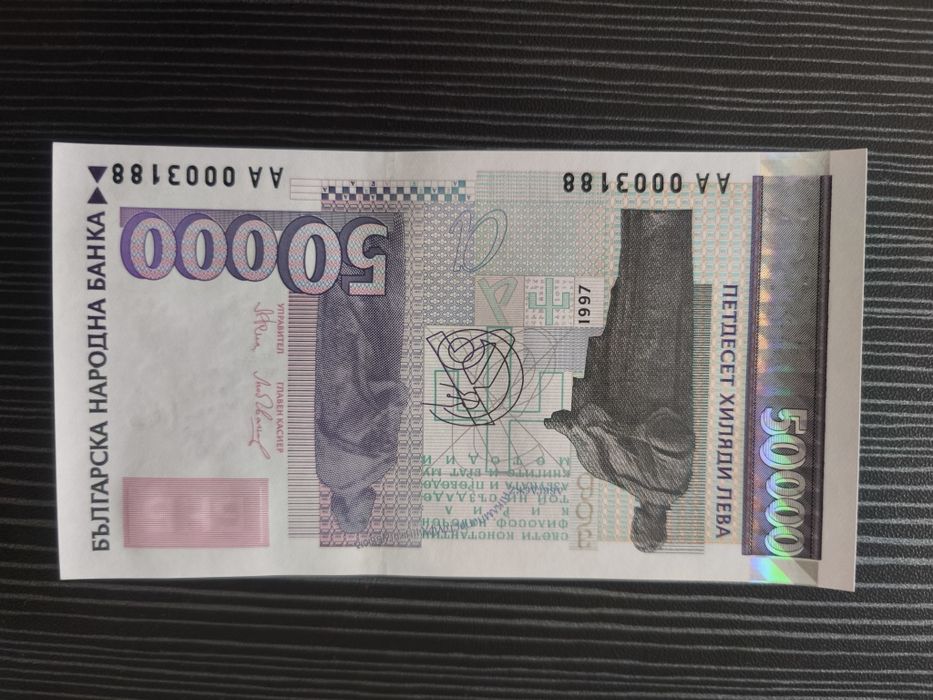 Колекционерски банкноти 1991 до 1997г