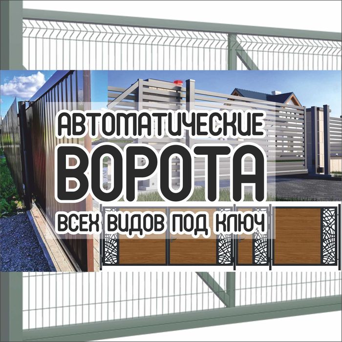 комплектующие для откатных ворот