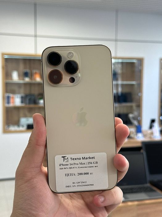 iPhone 14 Pro Max | 256 GB