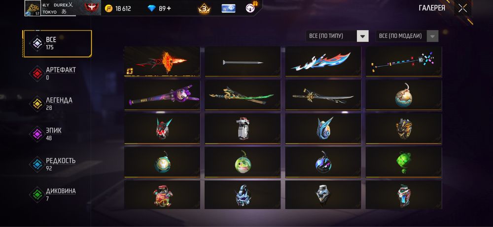 фф акк за 3000 тенге