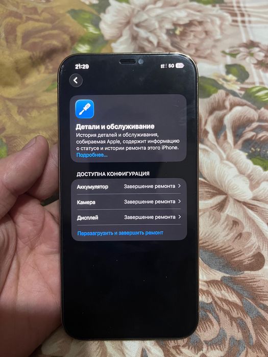 айфон 12 про макс