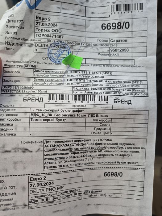 Двери входные TOREX, новые