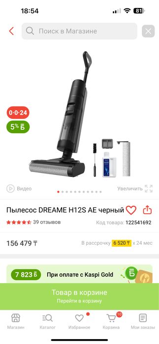 Пылесосс вертикальный