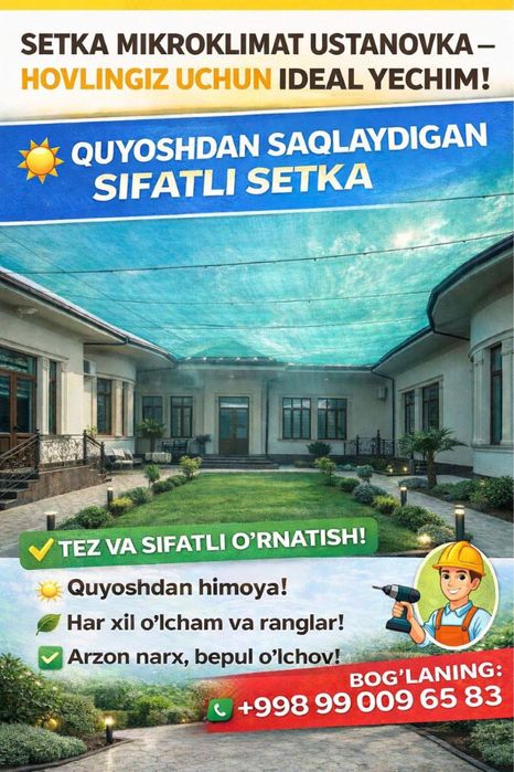 Mikroklimat Setka Ustanfoka SKIDKA