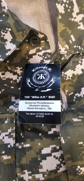 Форма военная каз