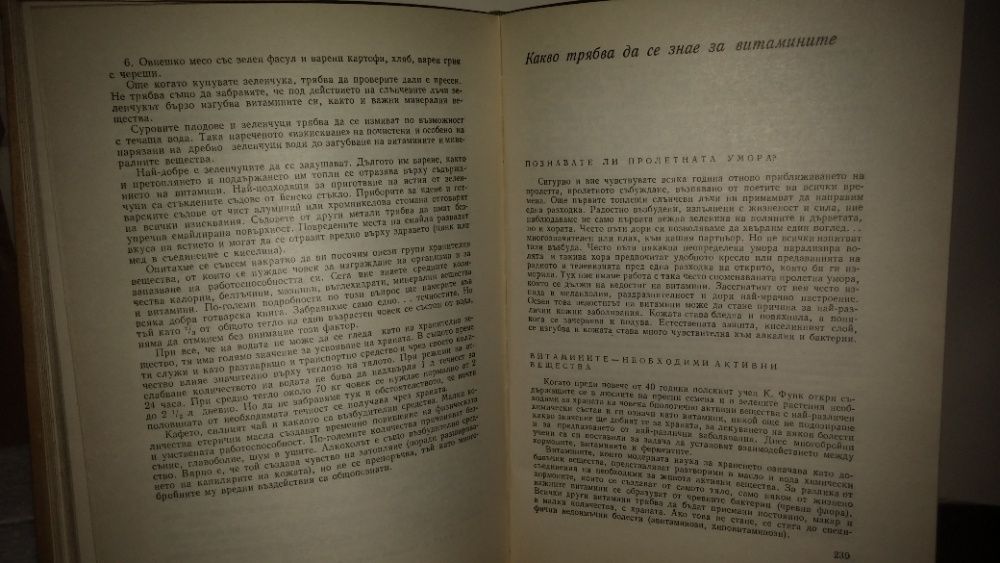 1967г. КОЗМЕТИКА Франц ГУСКЕ Германия Стара За КОЛЕКЦИЯ RRR