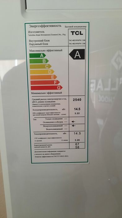 Sovutgich sotiladi