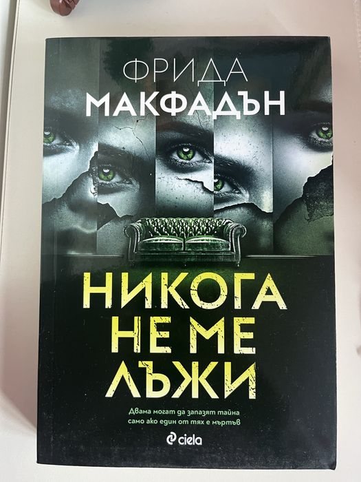 Бестселъри – отлично запазени книги