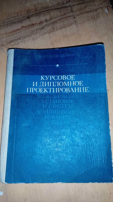 Книги СССР  - техническая литература