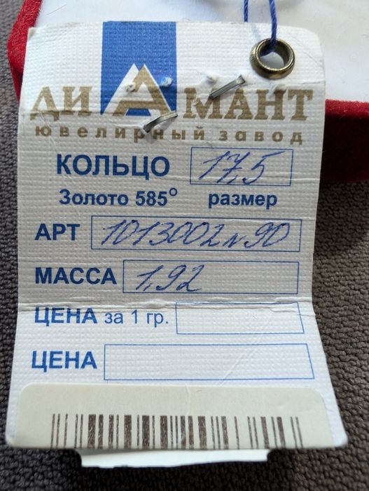 НОВОЕ с пломбой золотое кольцо
