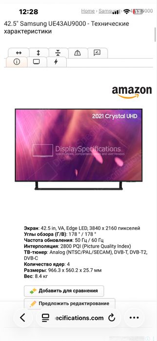 Телевизор Samsung