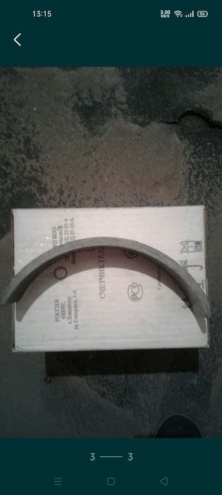 ЗИЛ тормозные накладки ручника.