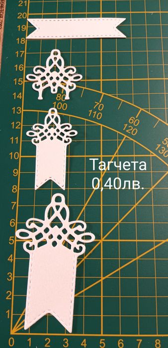 Картонени елементи за декорация