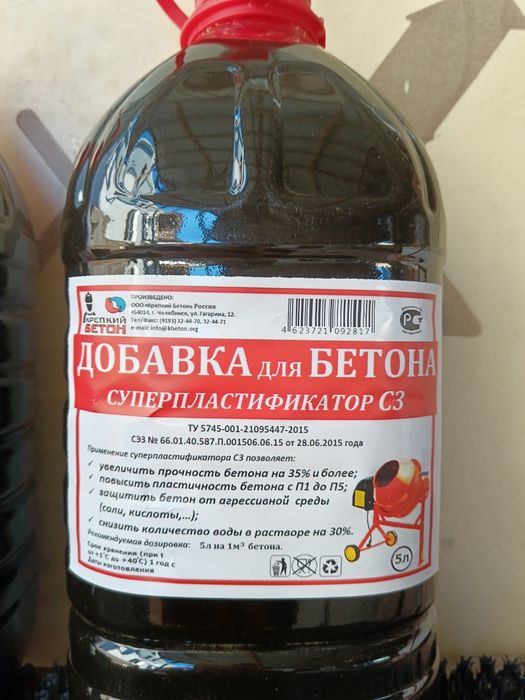 Пластификатор бетонға, растворға арналған қоспа.