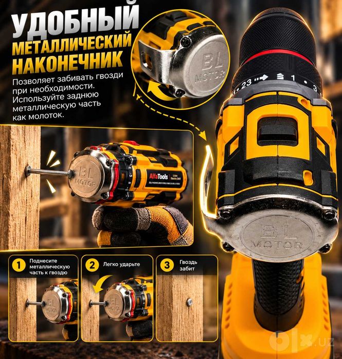 Беспроводной Шуруповерт Alfa Tools 21В, 2 аккумулятора
