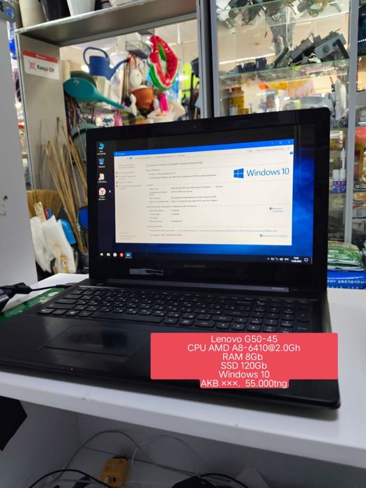 Lenovo G50-45 (рассрочка)