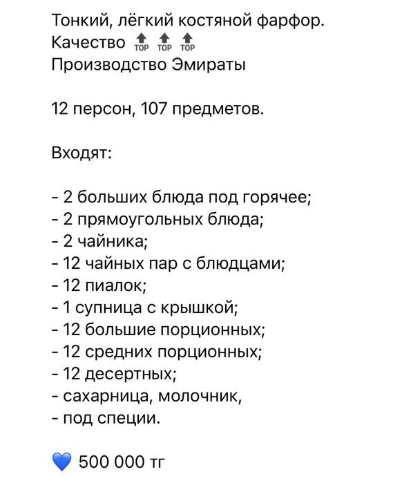 Чайно -столовый костяной фарфор ОАЭ