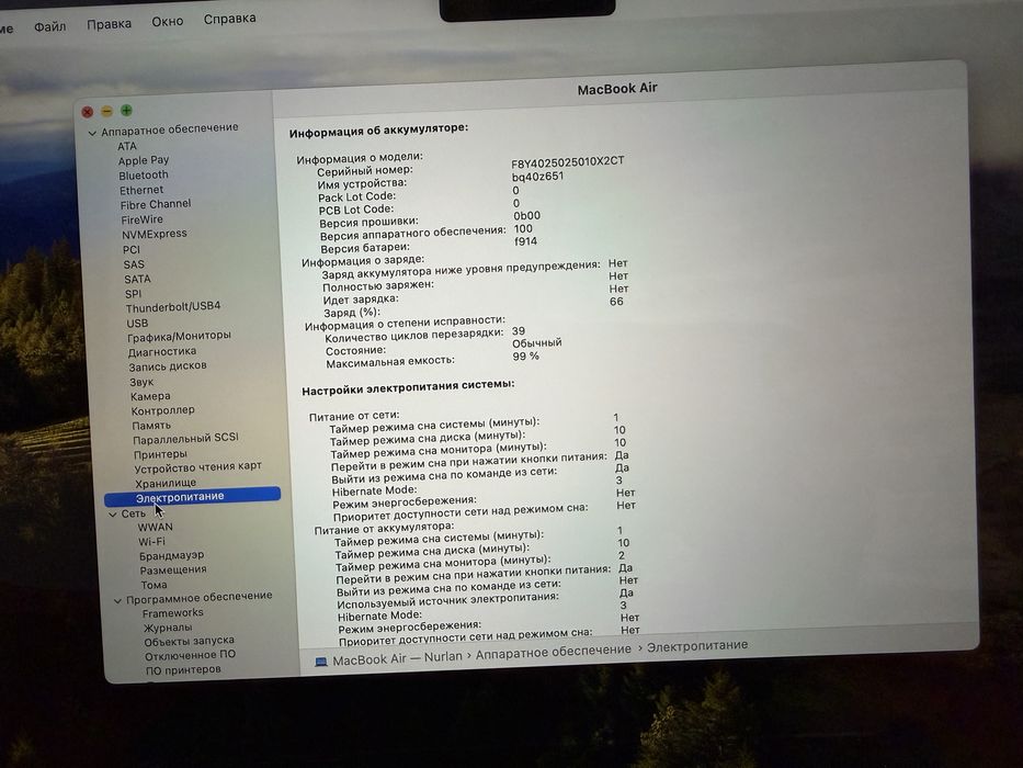 Macbook air M3 2025 8/256