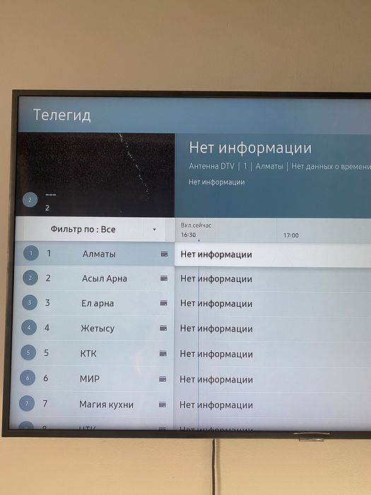 Телевизор Smart TV Samsung UHD