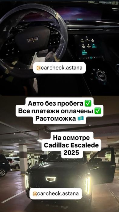 АвтоЭксперт Астана 24/7