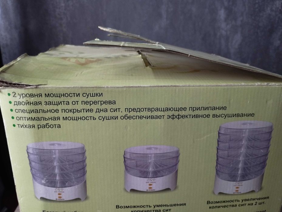 Электросушилка для пищевых продуктов.