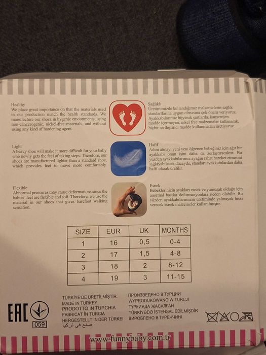 Бебешки обувки - 15, 16, 17, 19 номер