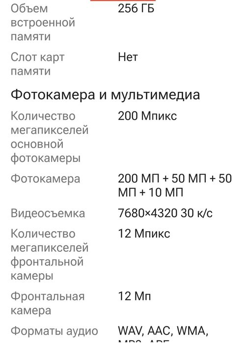 Продам  Samsung s25 ultra