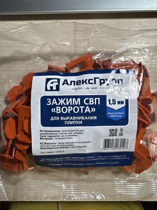 Зажим СВП «ворота»