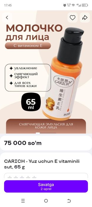 Carich Vitamin E Emulsion — yuz va tana suti