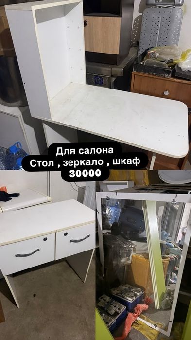 Сатылады срочна б/у рабочий
