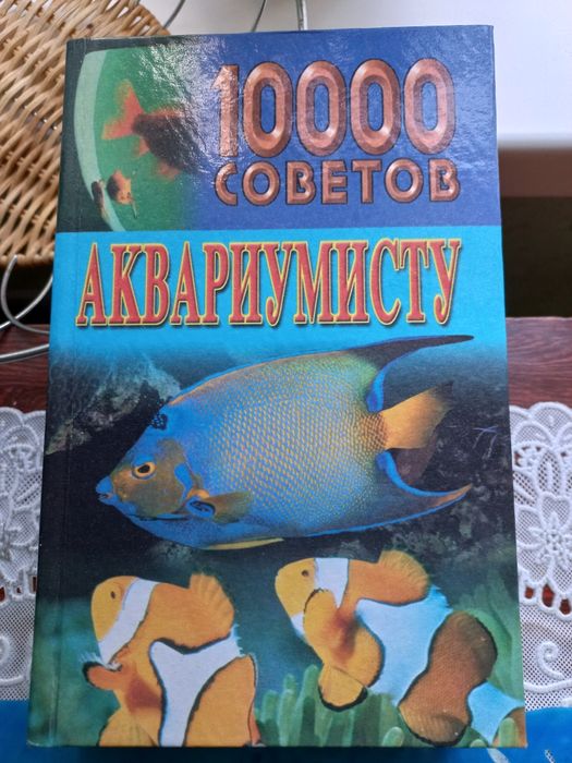 Продам 2 аквариума + мн другое