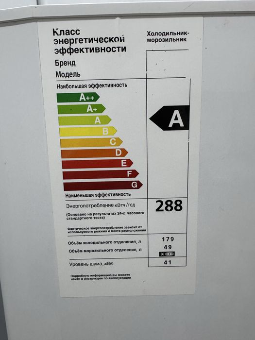 Холодильник.