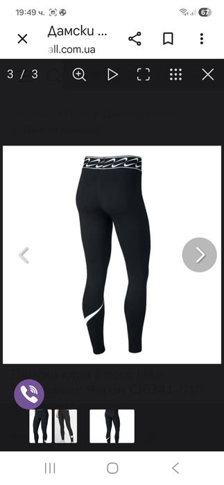 Nike -Ориг.Дамски клин