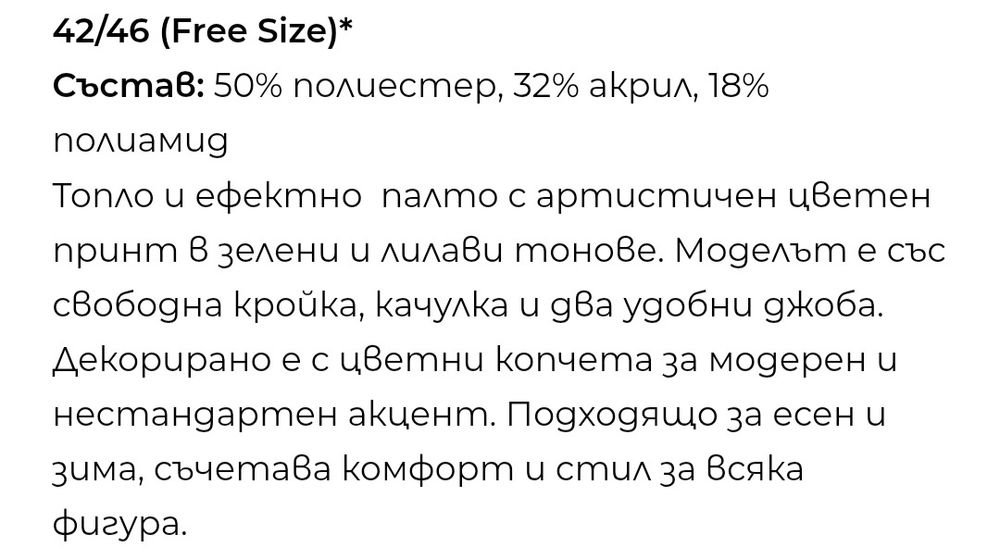 Дамско палто с качулка Gang