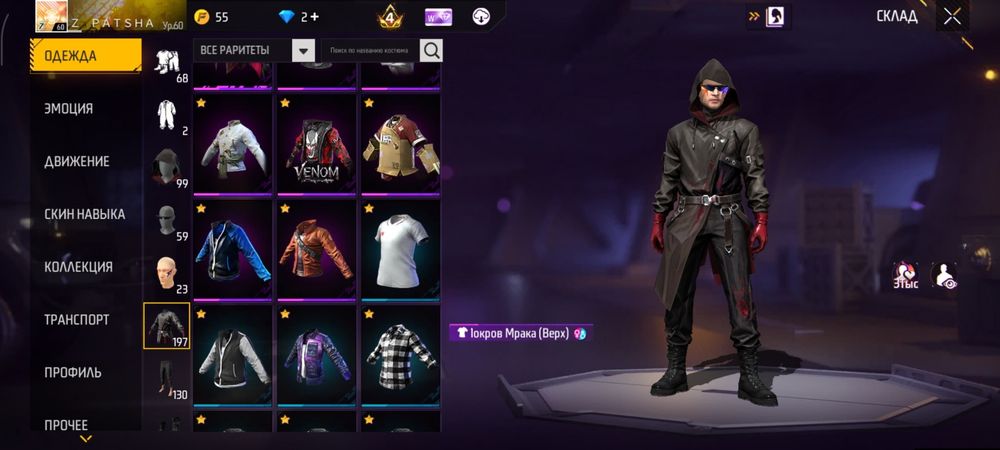 Free Fire аккаунт
