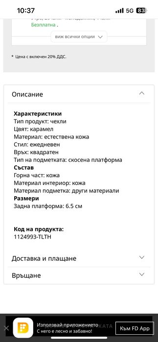 Страхотни  чехли UGG